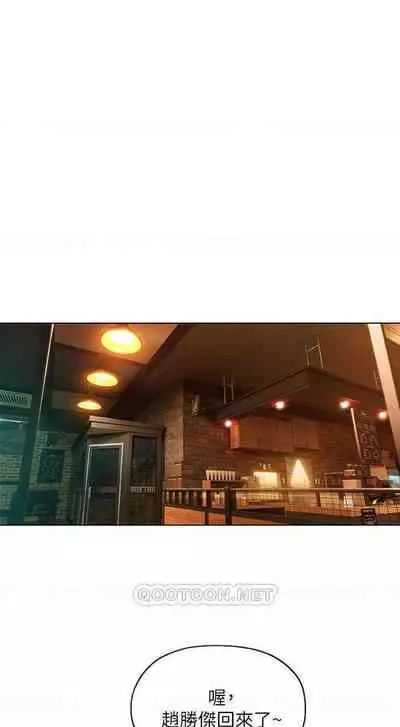 恋爱大富翁 （作者：朴亨俊） 官方中文 1 - 3 (连载中）