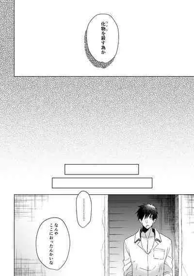 エンジェルズ・デライト