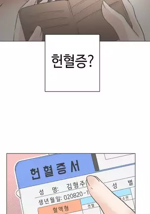 Love Navigator Ch.1-19