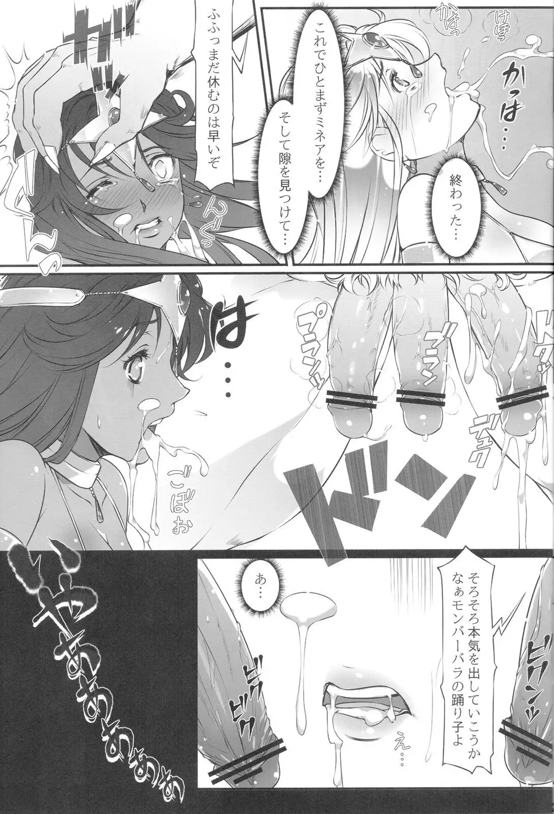 Ura Manya Monogatari