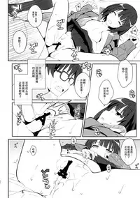(Puniket 35) [TYPE-57 (Frunbell)] TYPE-37 side-a (Saenai Heroine no Sodatekata) [Chinese] [脸肿汉化组]
