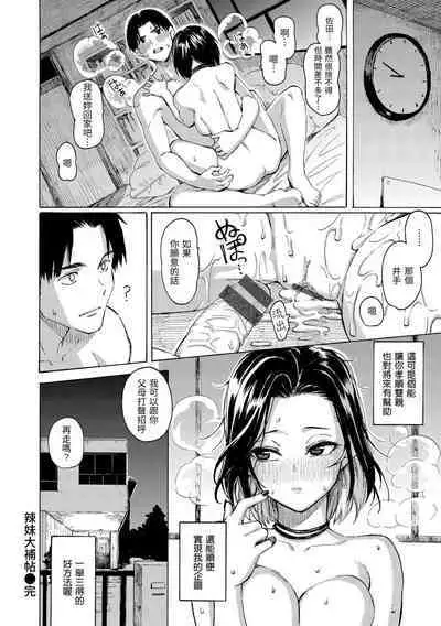 Hana flowers | 花 flowers