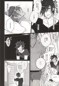 (C88) [Inukare (Inuyashiki)] Kakkoyoku Yaritai yo ne Homare (Touken Ranbu)