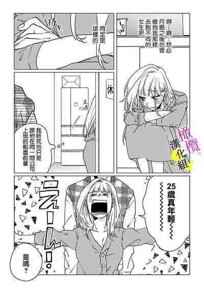 [Hisa Matsue ito okumade motto, Naka made sosoide~01-04｜注入进来哦、更往里一些更深一些~01-04话[中文] [橄榄汉化组]