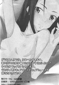 (C81) [Hamiheya (Hamihe)] Hibiki to Kanade ni Nyappu Nyapu♪ (Suite PreCure♪)