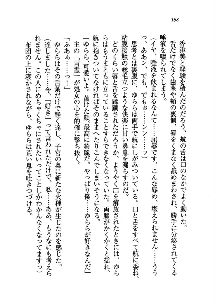 トリプル押しかけメイド妻