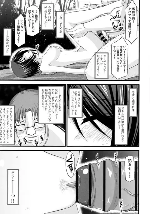 Roshutsu Shoujo Yuugi Mishima Hikaru no Seiheki Jou