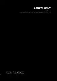 (C79) [Todd Special (Todd Oyamada)] Blue Reflection (Valkyria Chronicles) [English] [Brolen-Rabbit Reich]