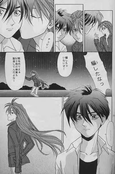 [Pt (Ousawa Hiroyuki, Yuuri)] LAND BREEZE (Gundam Wing)