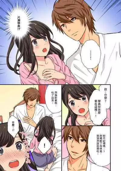 [Sakura Eri、Chirico] Dousoukai NTR ~Otto ga Iru no ni Moto Kare no Kyokon ni Aragaenai Hitozuma~ | 同學會NTR~無法抵抗前男友巨○的新婚人妻~ [Chinese]