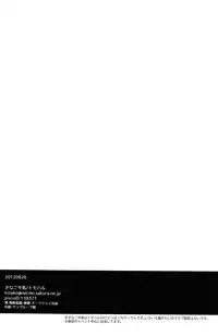 [Kinako Gyuu Nyuu (Tomoharu)] Koi Suru Houteishiki (Ginga e Kickoff!!)