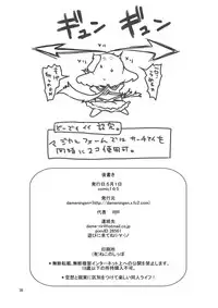 (COMIC1☆5) [dameningen+ (RIR)] Otokonoko dayo! Formchange Takeru-kun