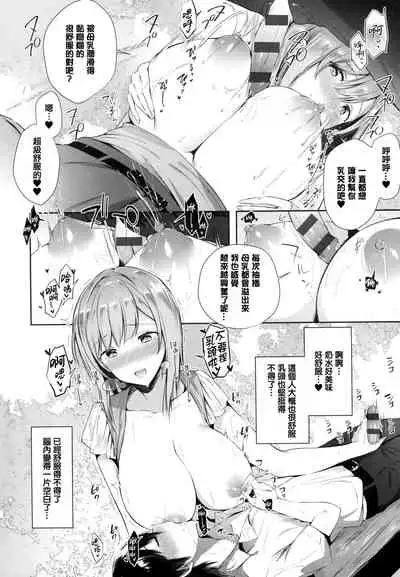 [Suihei Sen] Girls Rush [Chinese] [篆儀通文書坊漢化]