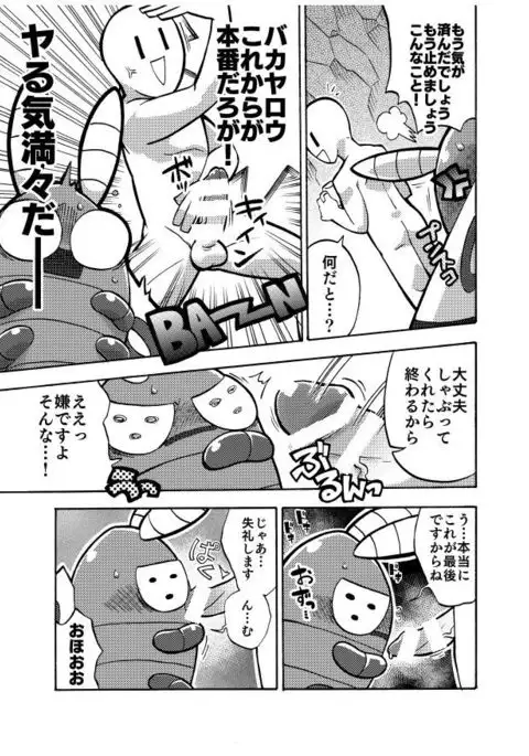 どっくんのえろまんが