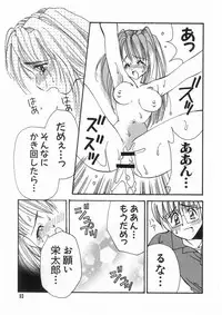 [Koganei Musashi] Tokyo Chobi Hina Monogatari