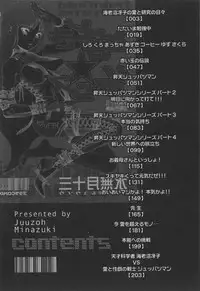 [Minazuki Juuzou] Dokidoki Returns