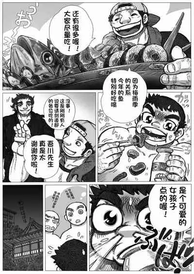 Katsuo x Kendo x Tsuba Seriai