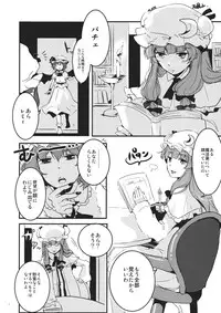 (Reitaisai 9) [Tongarigorigori (Tsukiyama, Tsunami)] Gimmick Game (Touhou Project)