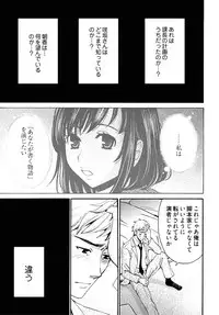 [Gotoh Akira] Netorase Keiyaku Ch. 1-14 [Digital]