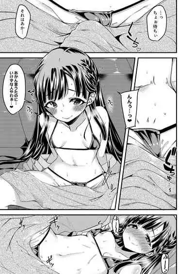 Kobayakawa Sae no Chinkoki Chin Ni