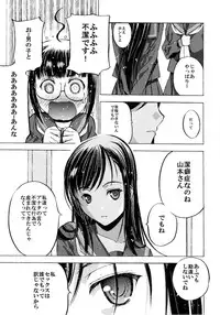 (Comitia103) [Secret Dmain] Houkago XXX