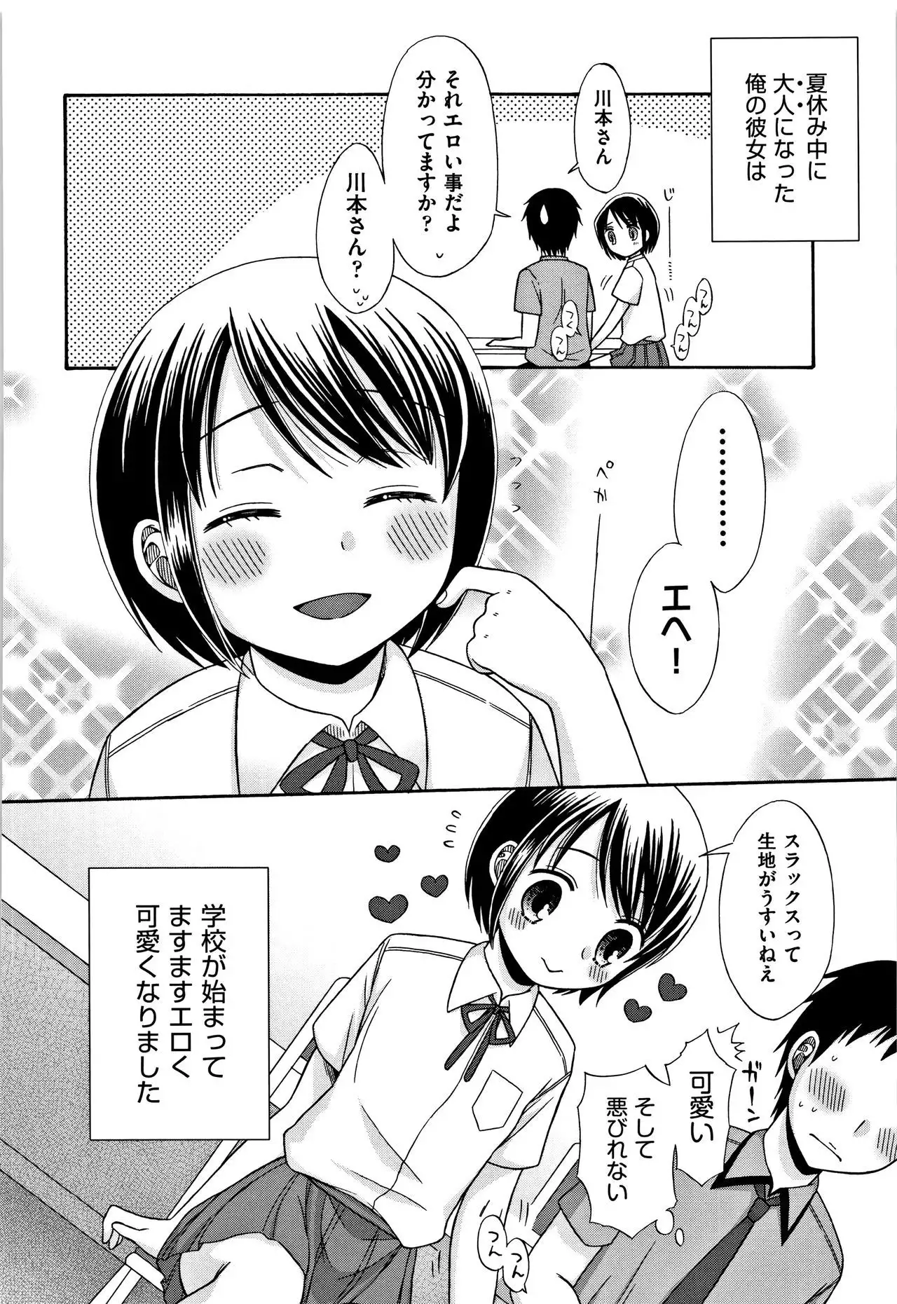 Heisei JC in Meiji Yobaimura