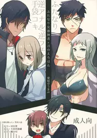 (Futaket 11) [Aimaitei (Aimaitei Umami)] Futanari onna saniwa x katana no ero hon (Touken Ranbu) [Chinese] [沒有漢化]