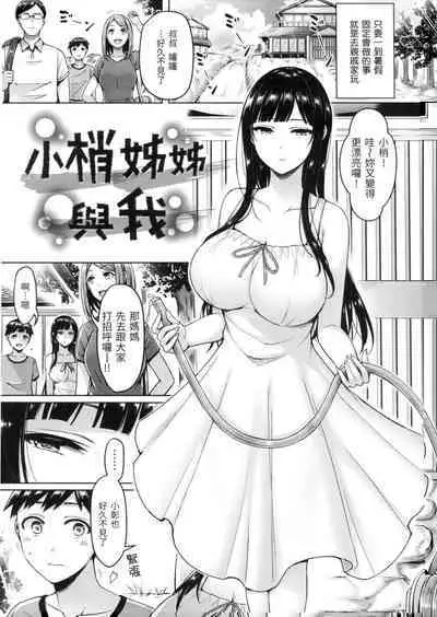 Pai Parade - Tits Parade | 歐派♡遊行