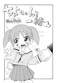 [Puchi-ya (Hoshino Fuuta)] Puchi Pure (Various) [Digital]