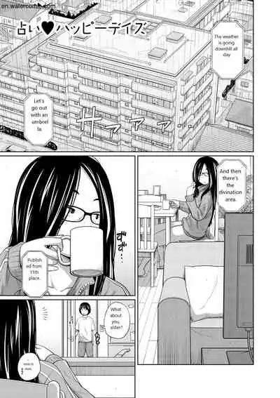 [Tsubaki Jushirou] Ane Megane [English] [Digital]