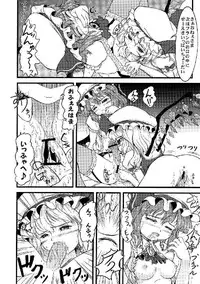 (C76) [Yuzumomo Jam (Various)] Shoujo Sousei Emaki - Touhou Odori Enbu You no Shou - Fancy Girl's Equipment (Touhou Project)