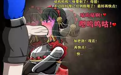 Yor story(有条色狼汉化)