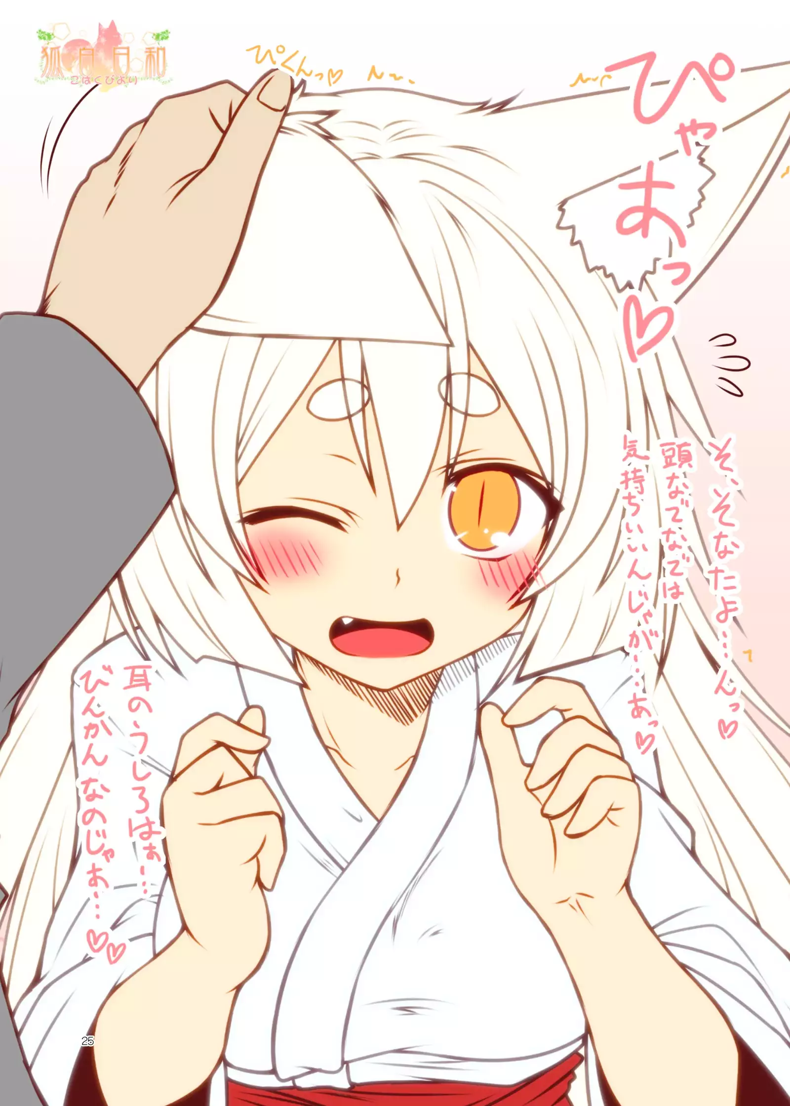 Kohaku Biyori ART COLLECTION Sakurairo