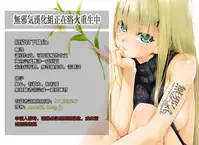[Efuya (Messy)] Futanari Elf-chan [Chinese] [無邪気漢化組] [Digital]