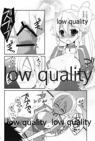 (C83) [MeroMero Melon (Ou)] Suki Aishiteru Onii-chan (Sword Art Online)