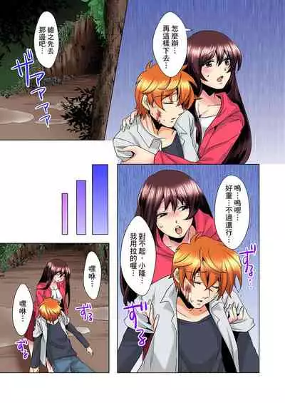 [Mima] Kon Nani Bikubiku Shiteru no ni… Shi nai no? - Ofuro de! Heya de! Living demo!? Aniki no Yome ni Iji rarete…- | 明明你的弟弟挺成這樣….還不上嗎？～在浴室！在房間！在客廳也是!?被老哥的妻子不斷地玩弄… Ch.1-8 [Chinese]