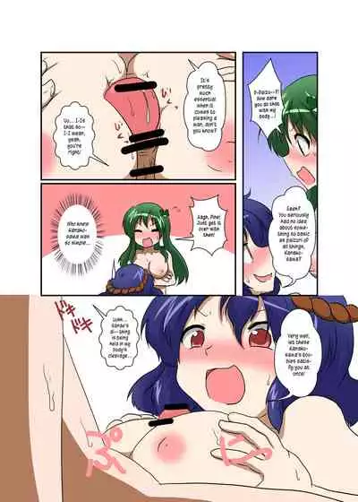 [Ameshoo (Mikaduki Neko)] Touhou TS monogatari ~Kanako-hen~ | Touhou TS Stories ~Kanako's Chapter~ (Touhou Project) [English] [Pedy]