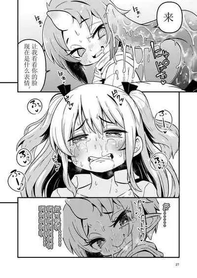 [Suzupony (Suzunomoku)] Shokushu Uri no Hoodie [Chinese] [虚无个人汉化] [Digital]