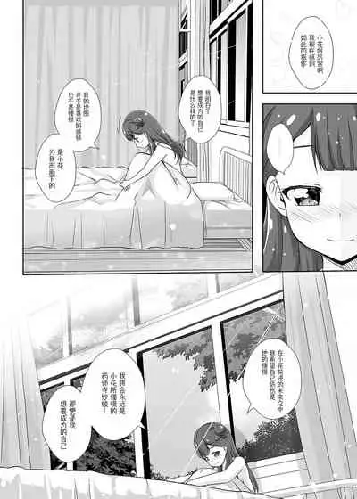 [MirrorWorld (Mira)] Watashi no Kokoro no Naka no Hana - Hana in my heart (Hugtto! PreCure) [Chinese] [大友同好会] [Digital]