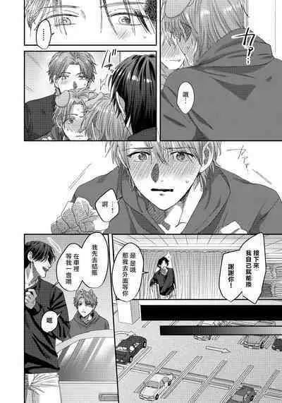 Ecchi na Otetsudai Inu no Seichou Kiroku | 色情护工犬的性成长记录 1-3