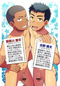 [LUNATIQUE (Futase Hikaru)] OnaFrie - Tomodachi to Futari de Hitotsu no Onahole o Katte Issho ni Tsukatta Hi no Hanashi.