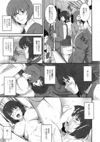 [Saigado] Hitozuma Jokyoushi Main-san Ch.1-9