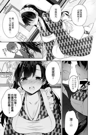 Himitsudere - Secret Love