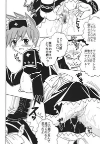 (C74) [St. Rio (MyMeroD!)] Nakadashi Maid no Hinkaku 3 (Kamen no Maid Guy)