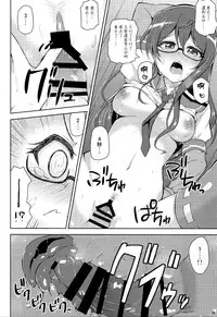 (C88) [Prism Store (Jino)] Suzume no Koe to Ooyodo to (Kantai Collection -KanColle-) [Chinese] [CE汉化组]