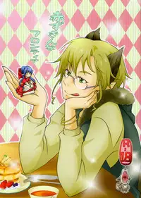 trap 圈套 ch.14~20 中文