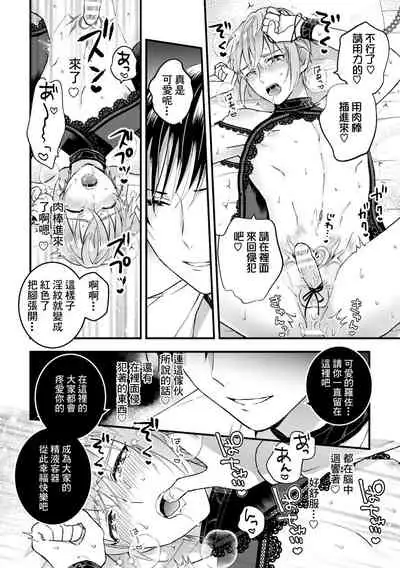 Otoko Kishi ga "Ku, Korose!" tte Iu kara Mesu Choukyou Shitemita Ch. 1-7