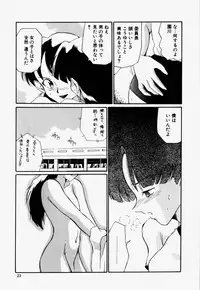 [Dozamura] Love Rough Rhapsody