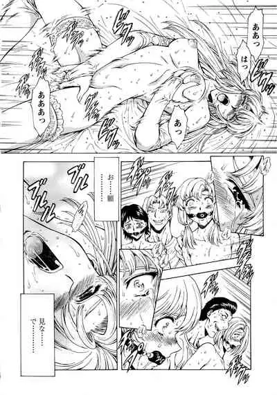 Ginryuu no Reimei Vol.3