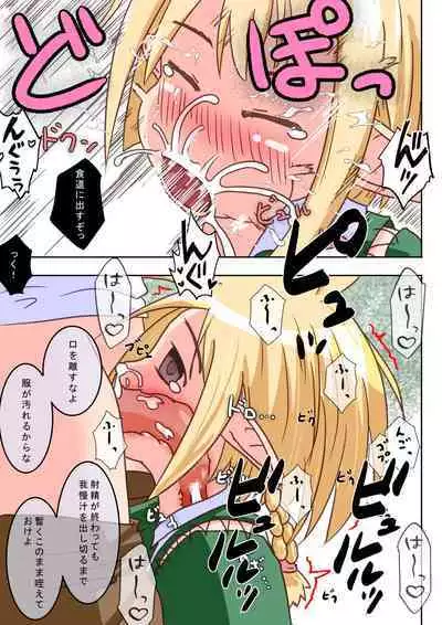 [Ecchi Ecchi Daifuku (Neko Daifuku)] Elf Musume-san ga Okuchi de Chinkasu Soujisuru Ohanashi